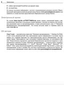 Начинаем программировать на Python — фото, картинка — 29