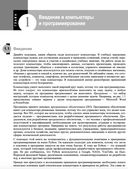 Начинаем программировать на Python — фото, картинка — 30