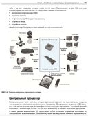 Начинаем программировать на Python — фото, картинка — 32