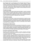 Начинаем программировать на Python — фото, картинка — 35