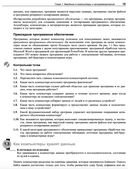 Начинаем программировать на Python — фото, картинка — 36