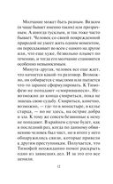 Я тебя не знаю — фото, картинка — 11