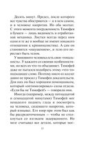 Я тебя не знаю — фото, картинка — 12