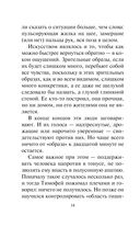 Я тебя не знаю — фото, картинка — 13