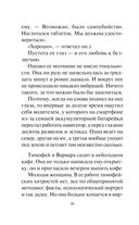 Я тебя не знаю — фото, картинка — 15