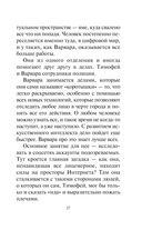 Я тебя не знаю — фото, картинка — 16