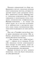 Я тебя не знаю — фото, картинка — 17