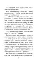 Я тебя не знаю — фото, картинка — 18