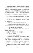 Я тебя не знаю — фото, картинка — 19