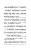 Я тебя не знаю — фото, картинка — 20