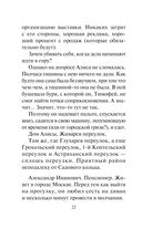 Я тебя не знаю — фото, картинка — 21