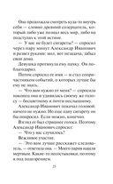 Я тебя не знаю — фото, картинка — 24