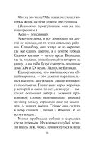 Я тебя не знаю — фото, картинка — 25