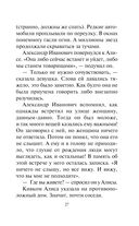 Я тебя не знаю — фото, картинка — 26