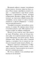 Я тебя не знаю — фото, картинка — 27