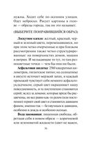 Я тебя не знаю — фото, картинка — 29