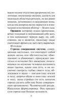 Я тебя не знаю — фото, картинка — 30