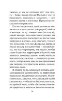 Я тебя не знаю — фото, картинка — 33