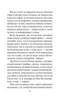 Я тебя не знаю — фото, картинка — 34