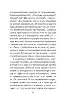 Я тебя не знаю — фото, картинка — 35