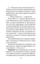 Я тебя не знаю — фото, картинка — 37