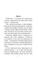 Я тебя не знаю — фото, картинка — 4