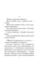 Я тебя не знаю — фото, картинка — 6