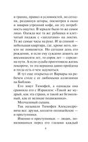 Я тебя не знаю — фото, картинка — 7