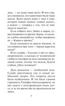 Я тебя не знаю — фото, картинка — 8