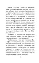 Я тебя не знаю — фото, картинка — 9