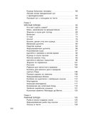 Средневековая кухня — фото, картинка — 11