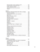 Средневековая кухня — фото, картинка — 12