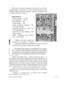 Средневековая кухня — фото, картинка — 5