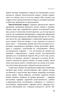 Годен до — фото, картинка — 14