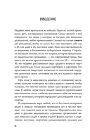 Годен до — фото, картинка — 9