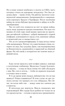 Мерцающий огонь — фото, картинка — 12