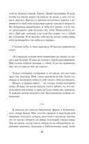 Мерцающий огонь — фото, картинка — 14