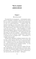 Мерцающий огонь — фото, картинка — 8