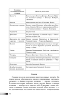 ОГЭ. История. Новый полный справочник для подготовки к ОГЭ — фото, картинка — 10