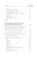 Маточное молочко и прополис. Народные рецепты против любых заболеваний — фото, картинка — 10
