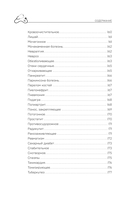 Маточное молочко и прополис. Народные рецепты против любых заболеваний — фото, картинка — 13