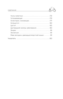 Маточное молочко и прополис. Народные рецепты против любых заболеваний — фото, картинка — 14