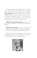 Маточное молочко и прополис. Народные рецепты против любых заболеваний — фото, картинка — 15