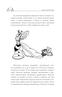 Маточное молочко и прополис. Народные рецепты против любых заболеваний — фото, картинка — 17