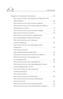 Маточное молочко и прополис. Народные рецепты против любых заболеваний — фото, картинка — 5