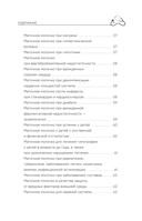 Маточное молочко и прополис. Народные рецепты против любых заболеваний — фото, картинка — 6