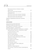 Маточное молочко и прополис. Народные рецепты против любых заболеваний — фото, картинка — 7