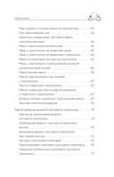 Маточное молочко и прополис. Народные рецепты против любых заболеваний — фото, картинка — 8