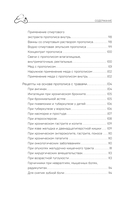 Маточное молочко и прополис. Народные рецепты против любых заболеваний — фото, картинка — 9