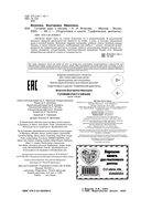 Готовим руку к письму — фото, картинка — 2